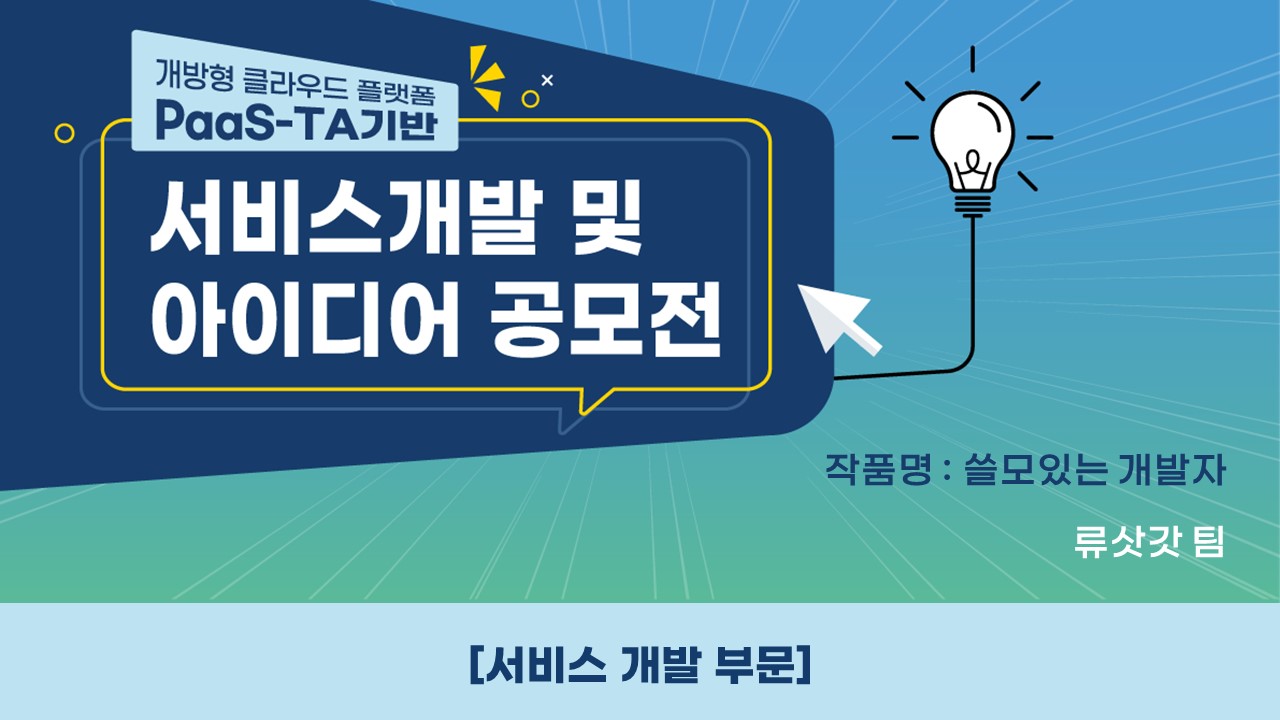 류삿갓