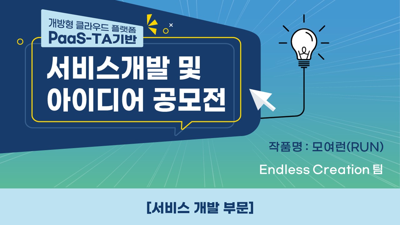 Endless Creation