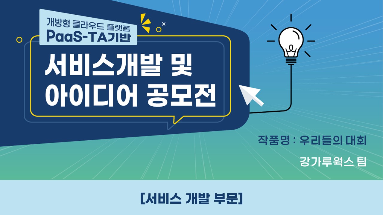 강가루웍스