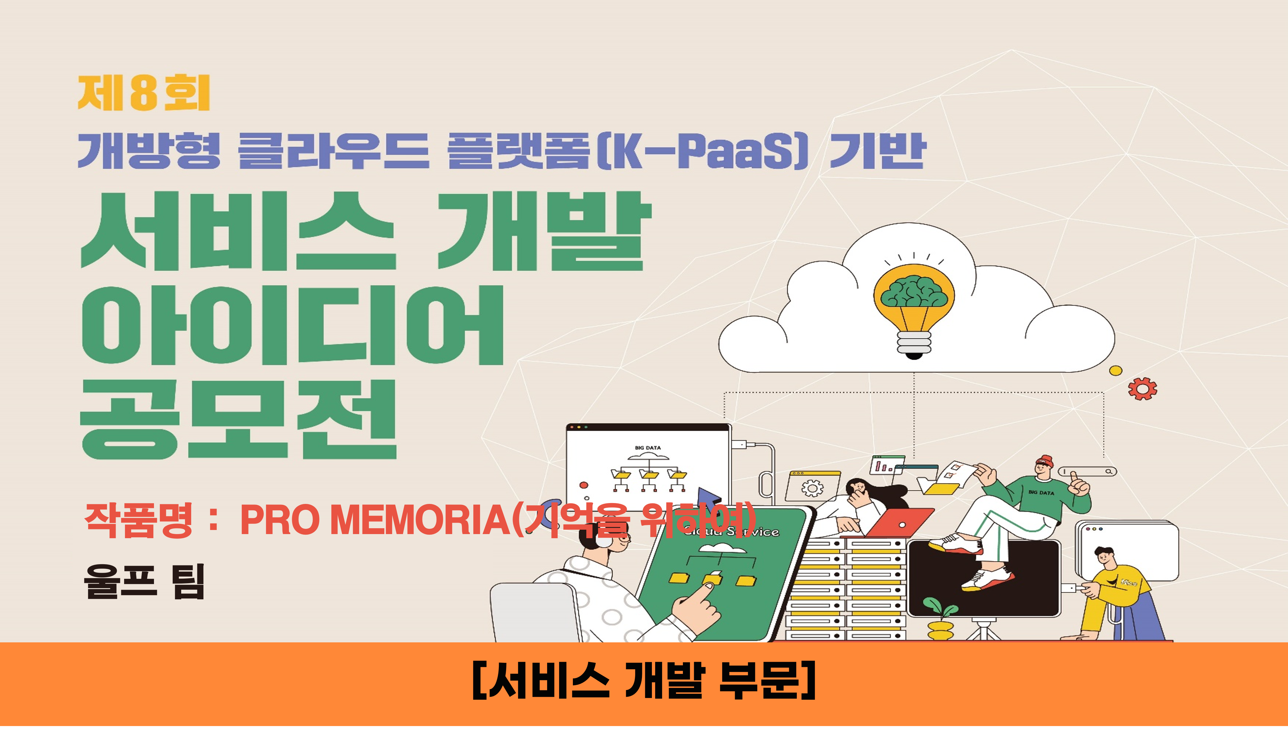 울프