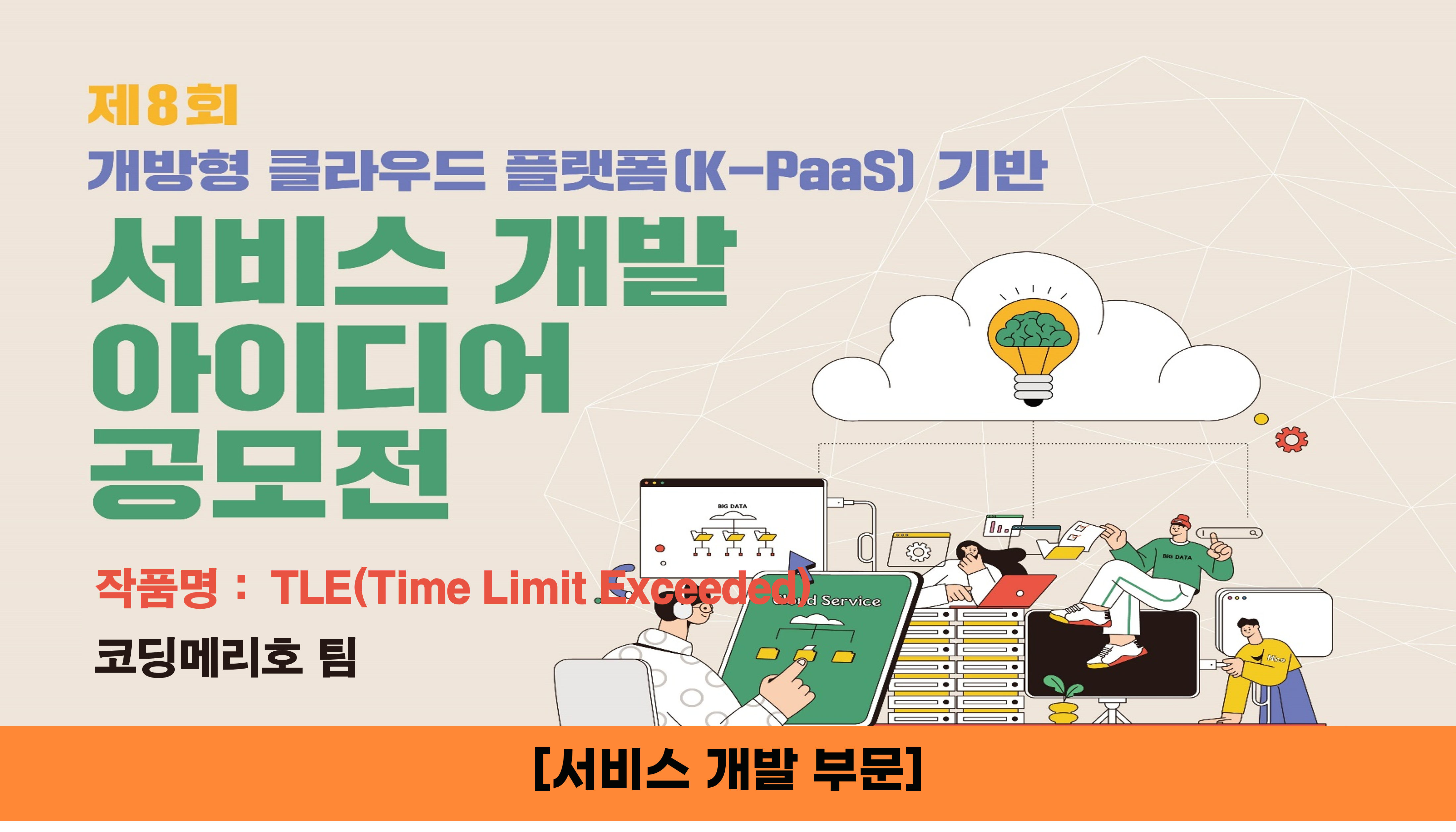 코딩메리호