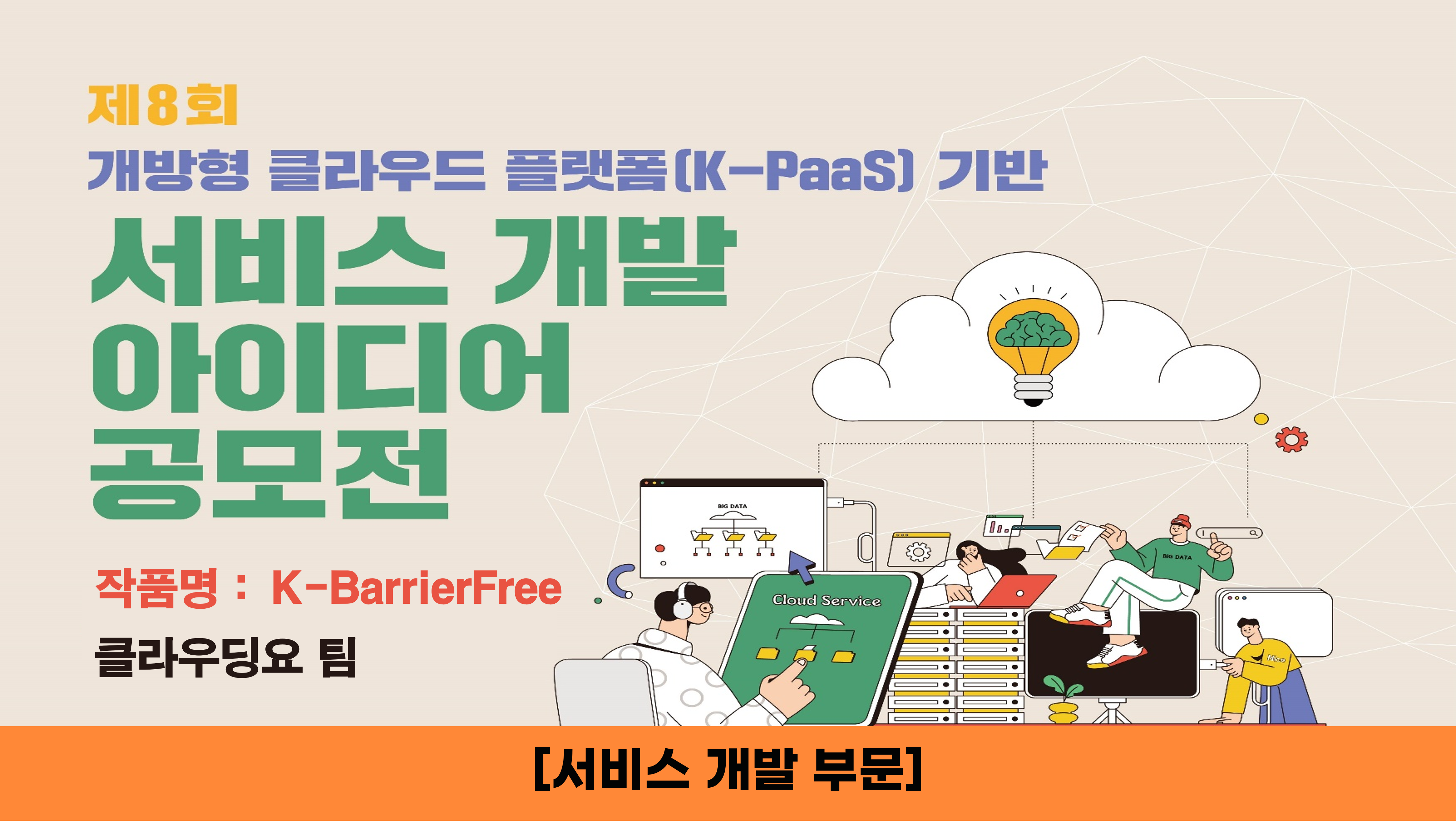 클라우딩요